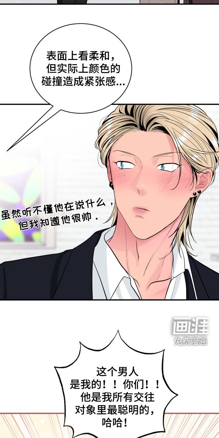 第45章：【番外】画展