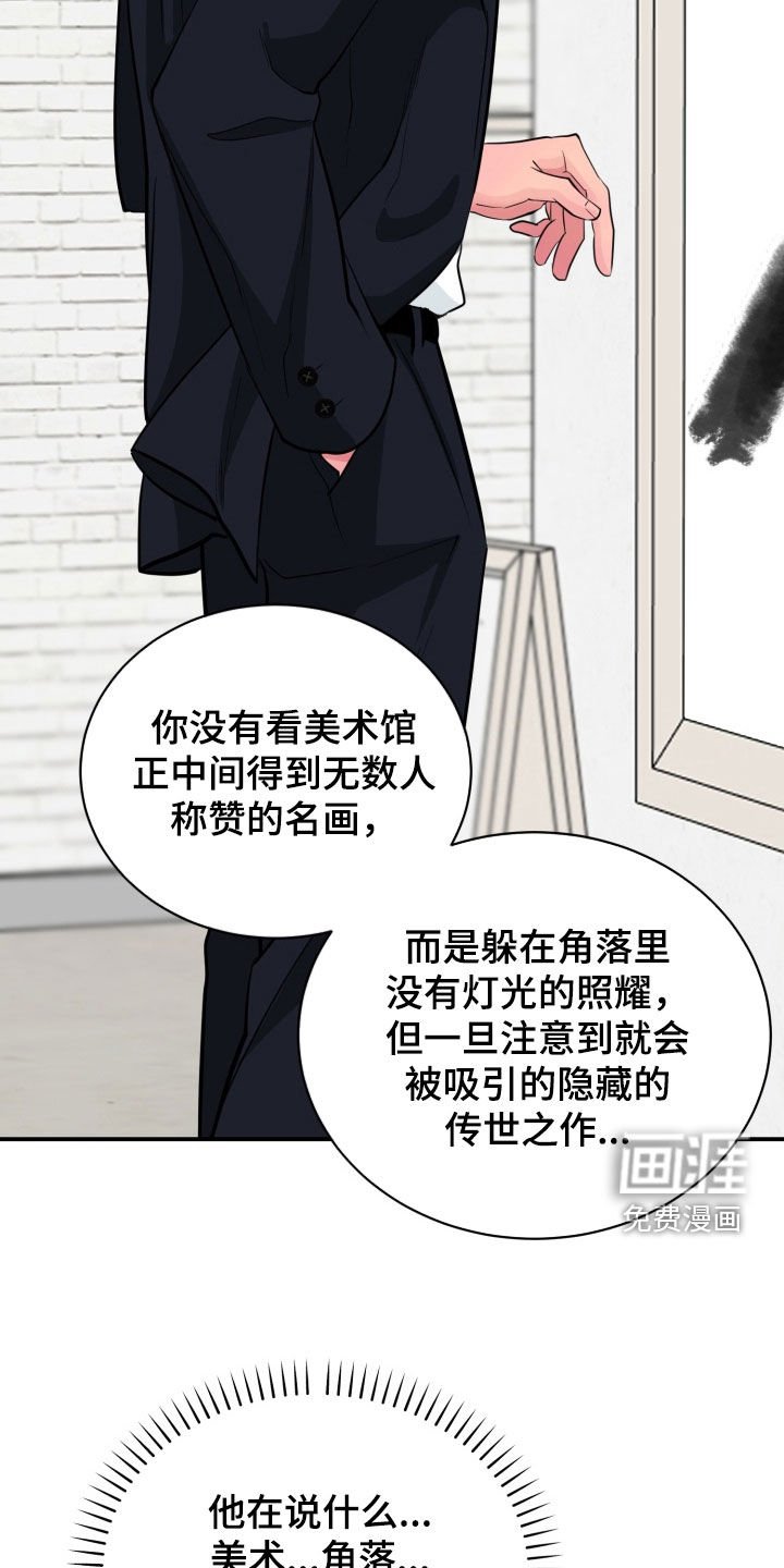 第45章：【番外】画展