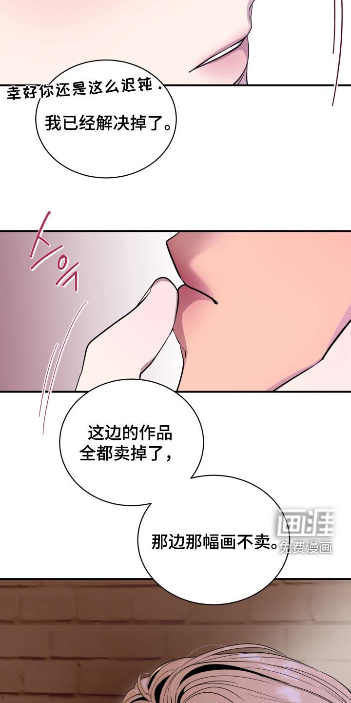 第45章：【番外】画展