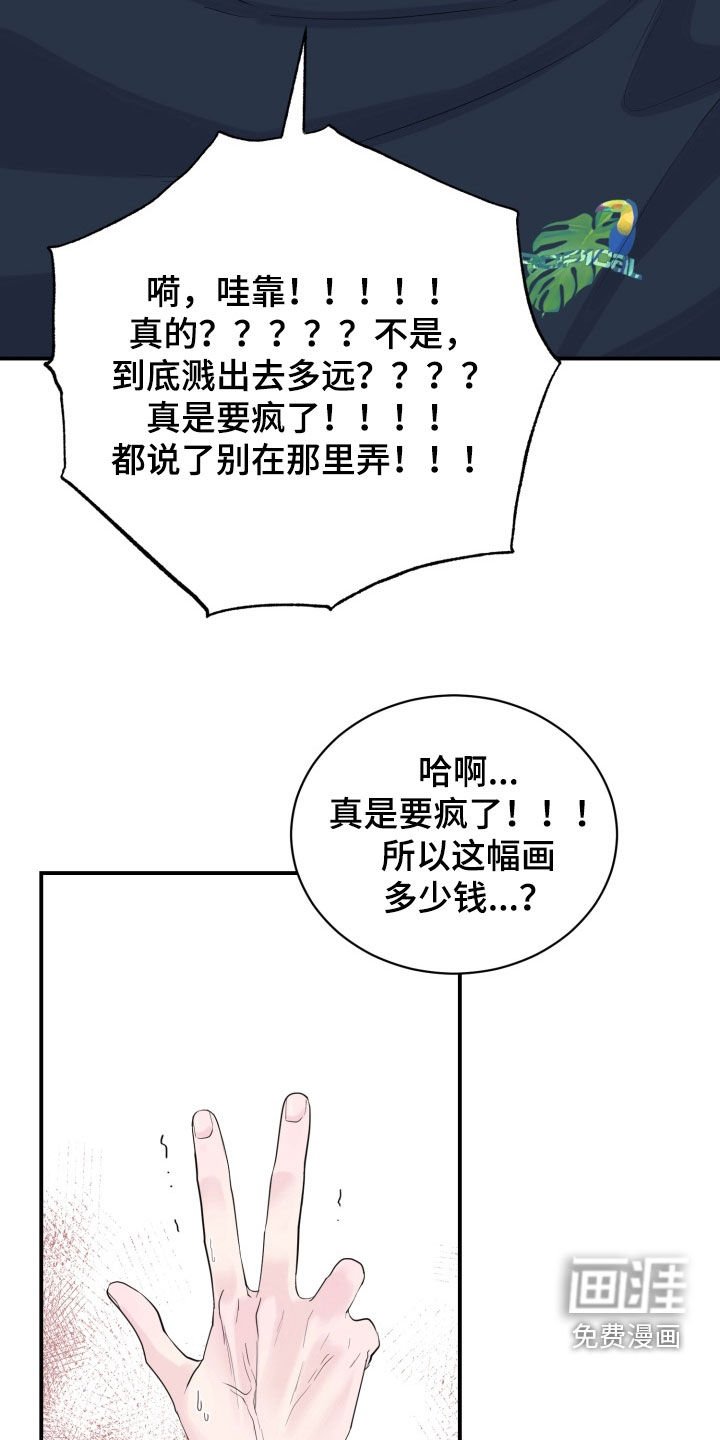 第46章：【番外】相片