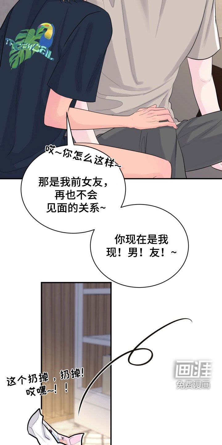 第47章：【番外】去约会