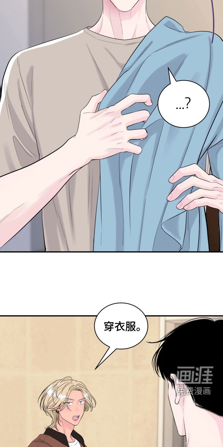 第47章：【番外】去约会