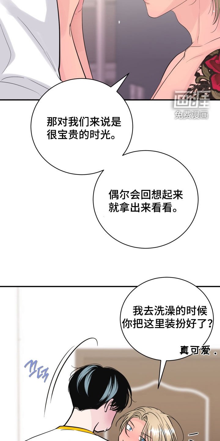 第48章：【番外完结】宝贵的时光