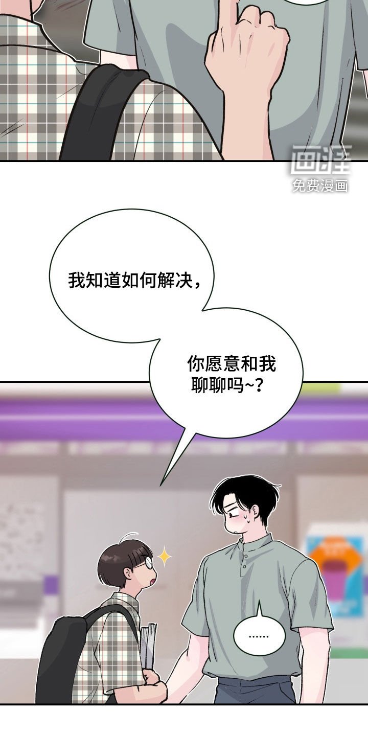 第49章：【特别篇】露营