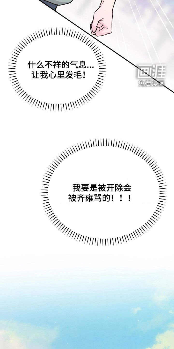 第49章：【特别篇】露营