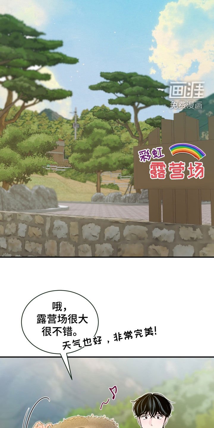 第49章：【特别篇】露营