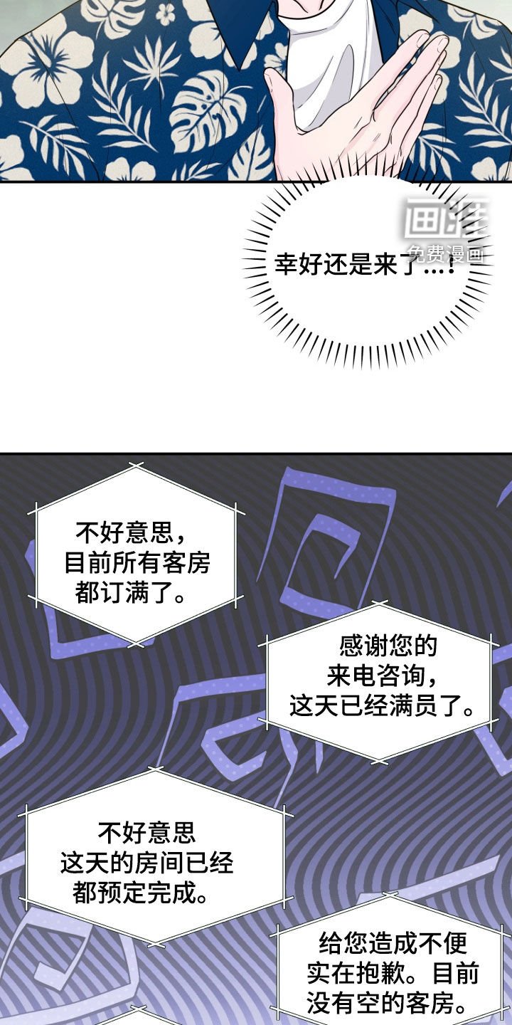 第49章：【特别篇】露营