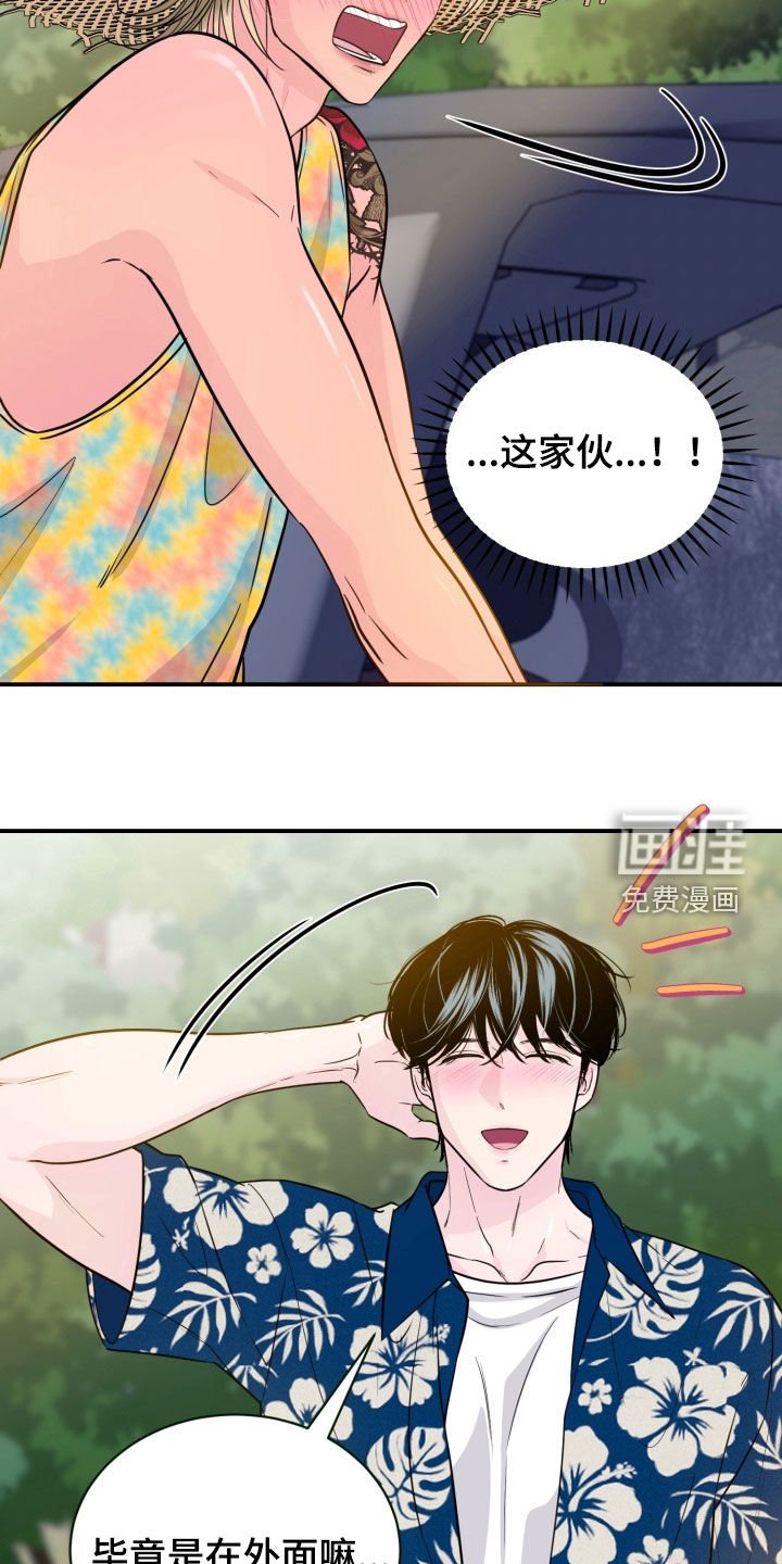 第49章：【特别篇】露营