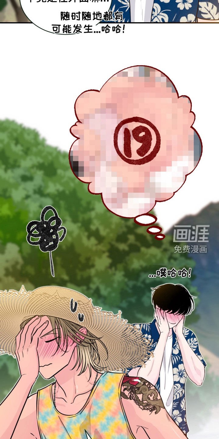 第49章：【特别篇】露营