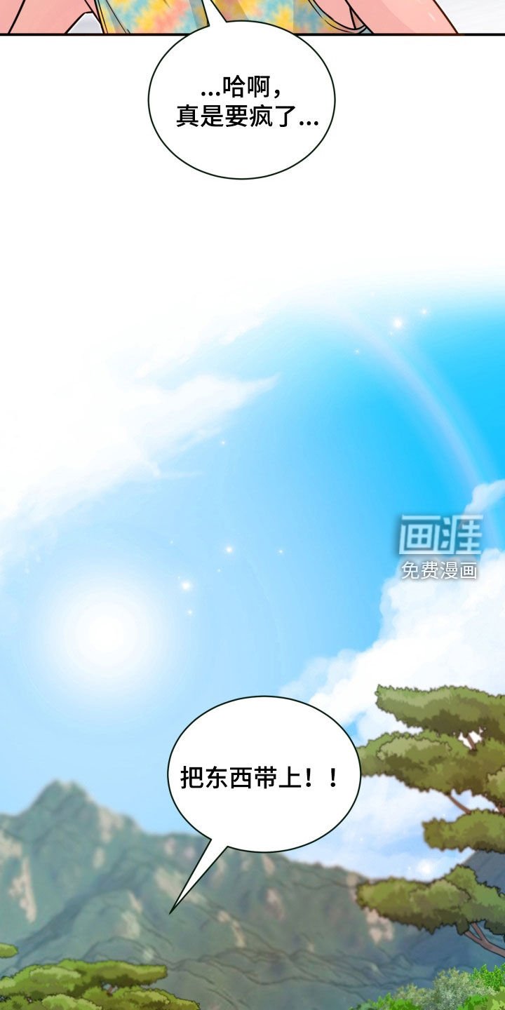 第49章：【特别篇】露营