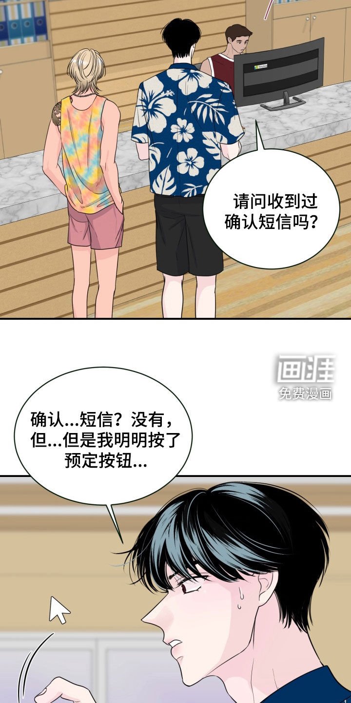 第49章：【特别篇】露营