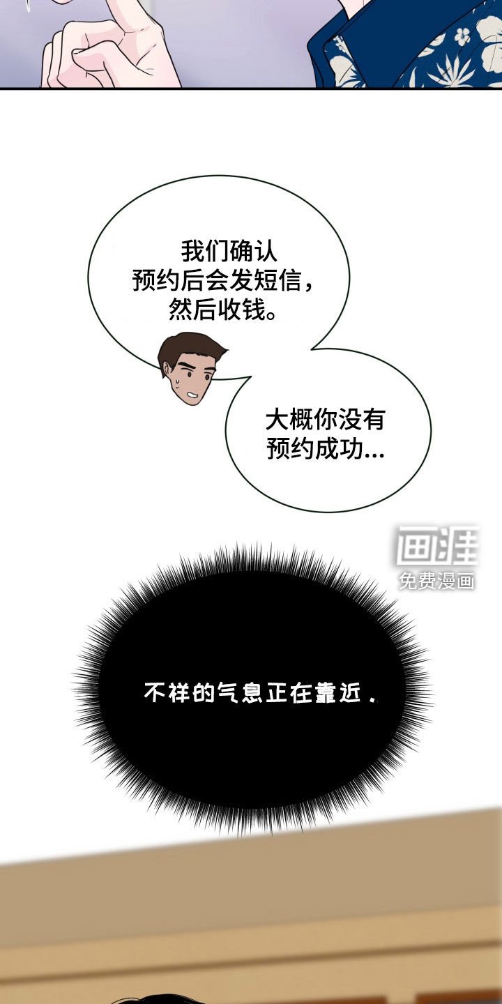 第49章：【特别篇】露营