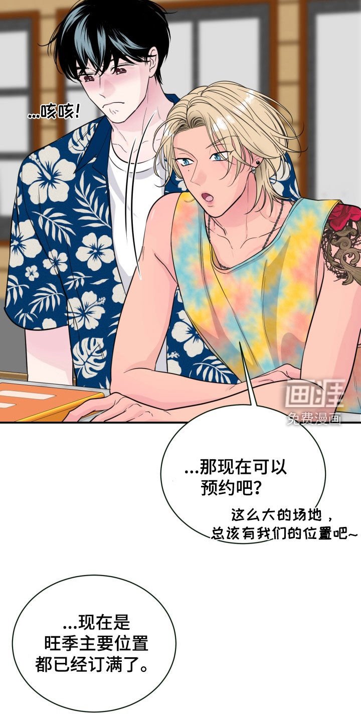 第49章：【特别篇】露营