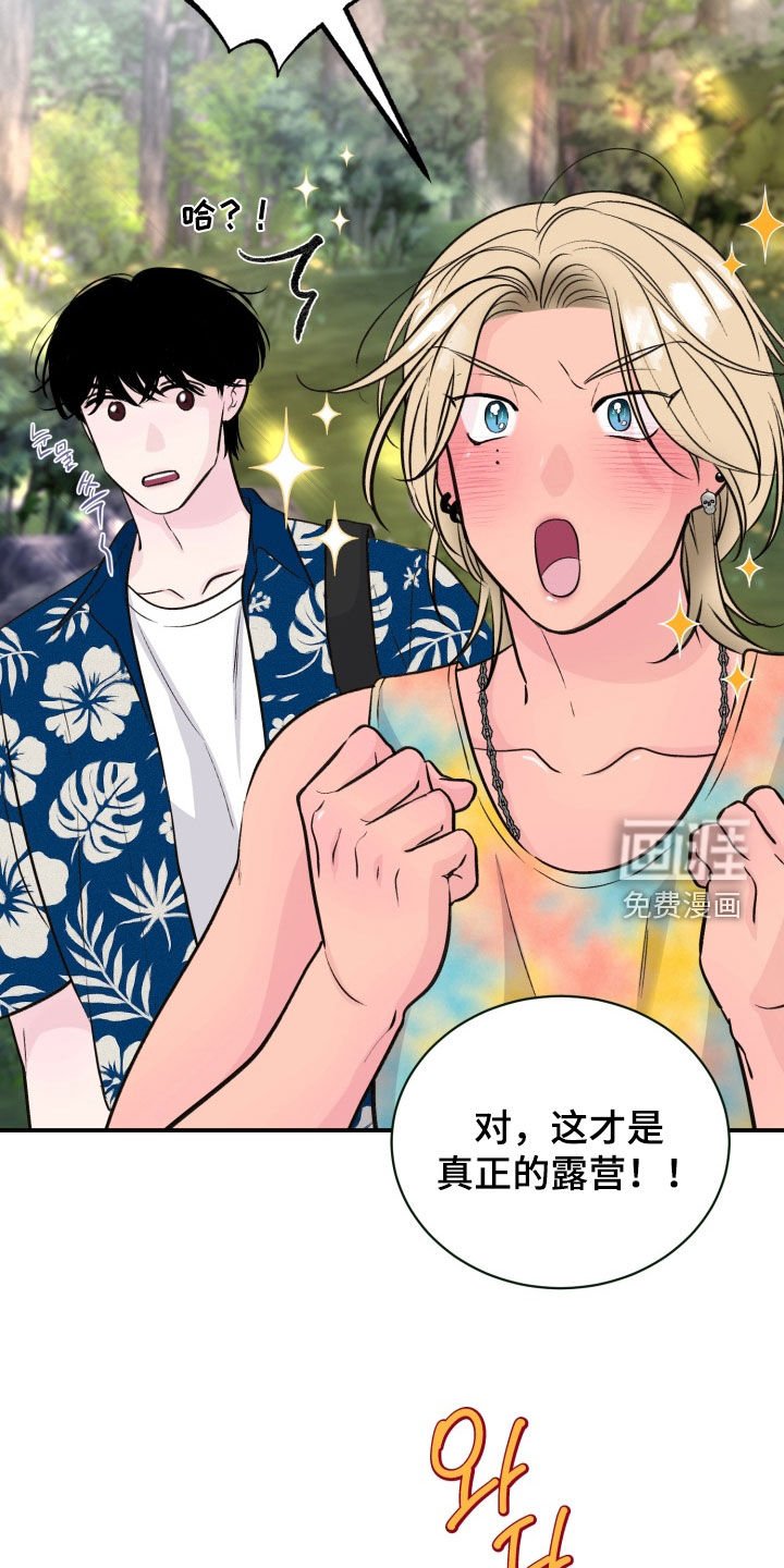 第49章：【特别篇】露营