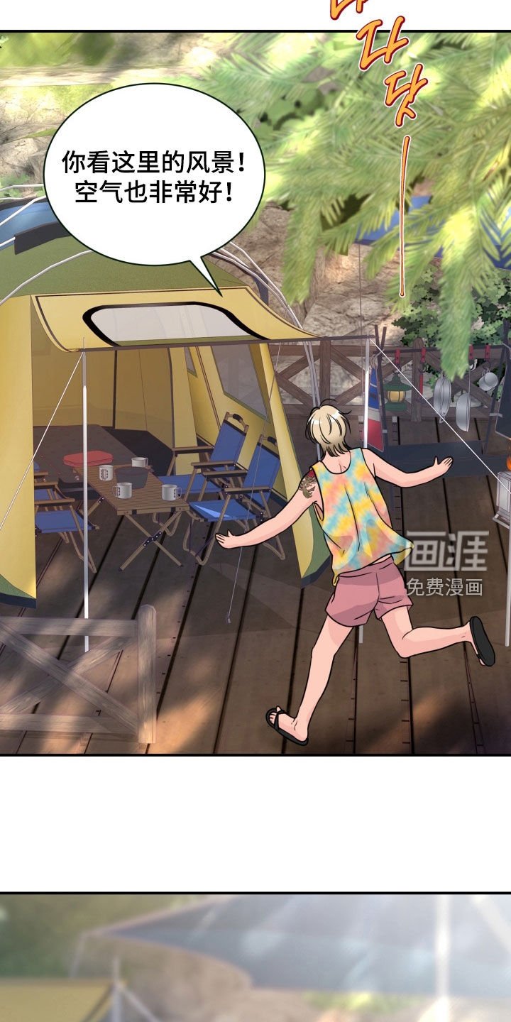 第49章：【特别篇】露营