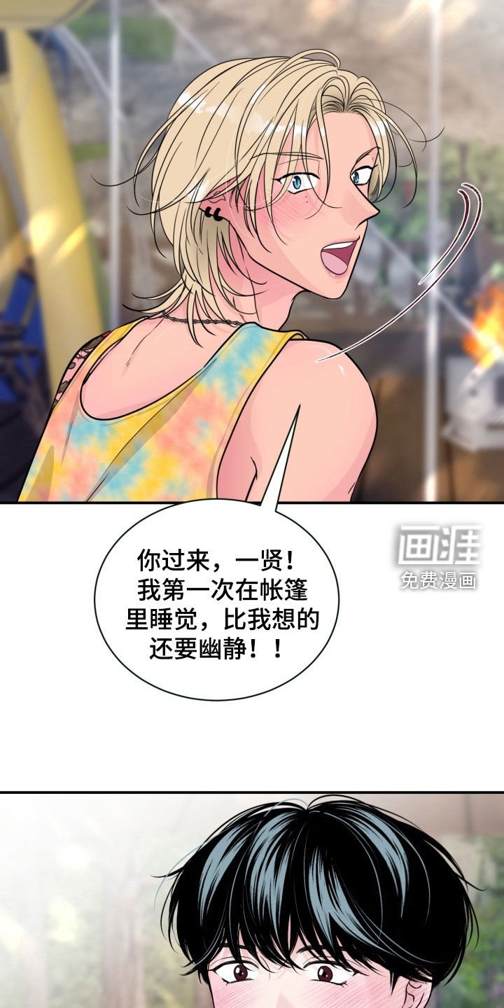 第49章：【特别篇】露营