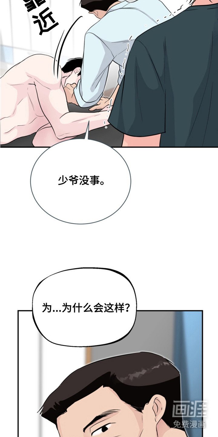 第5章：梦游