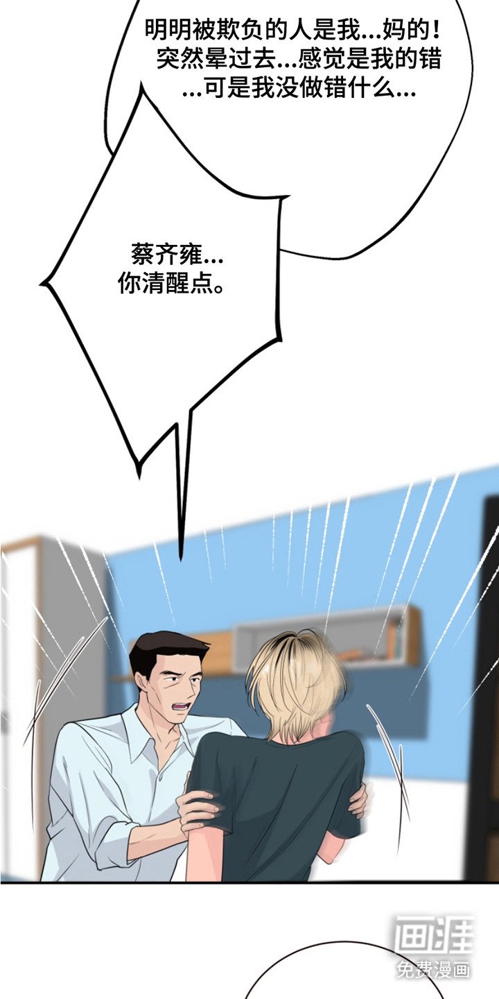第5章：梦游