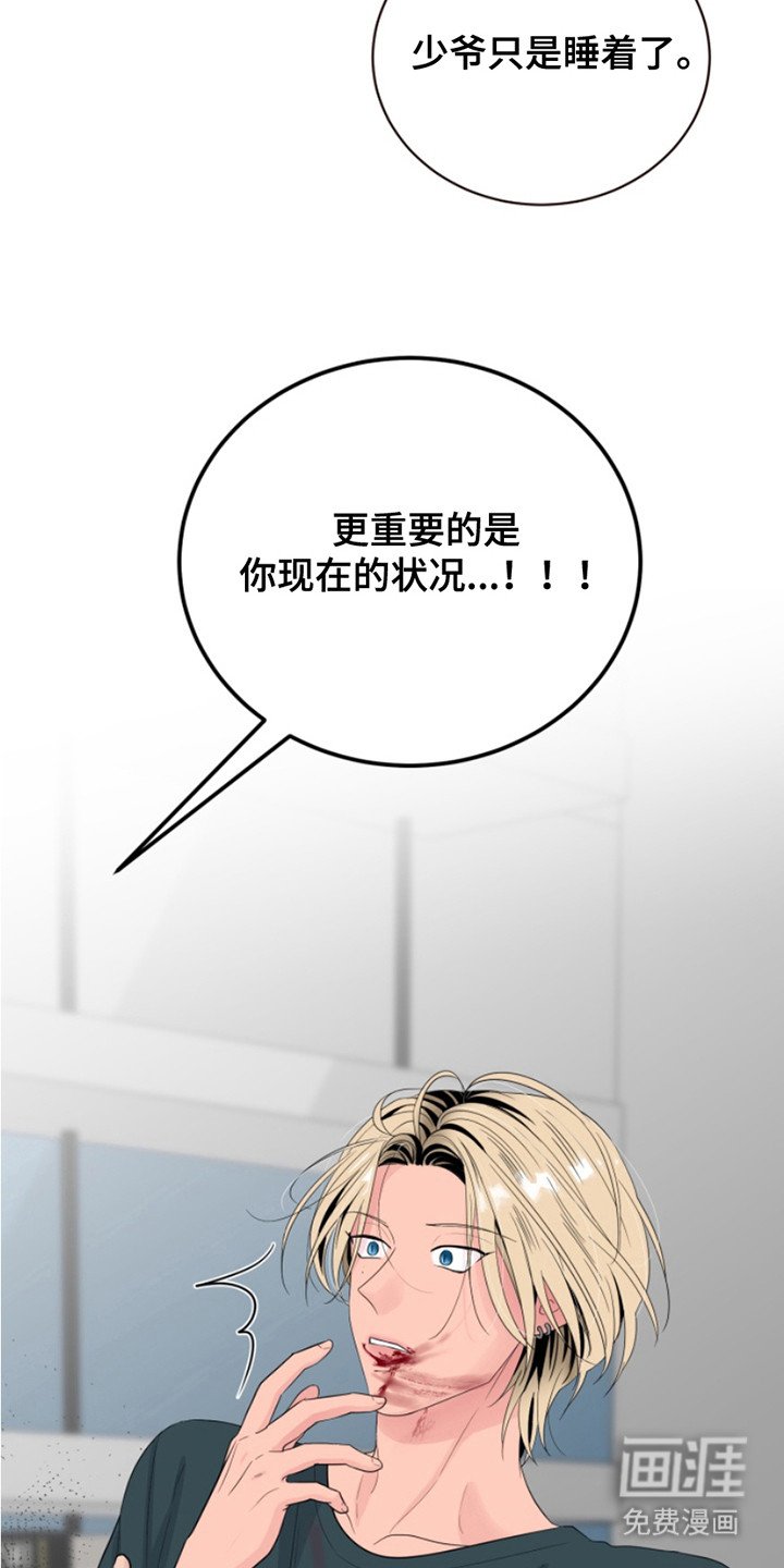 第5章：梦游