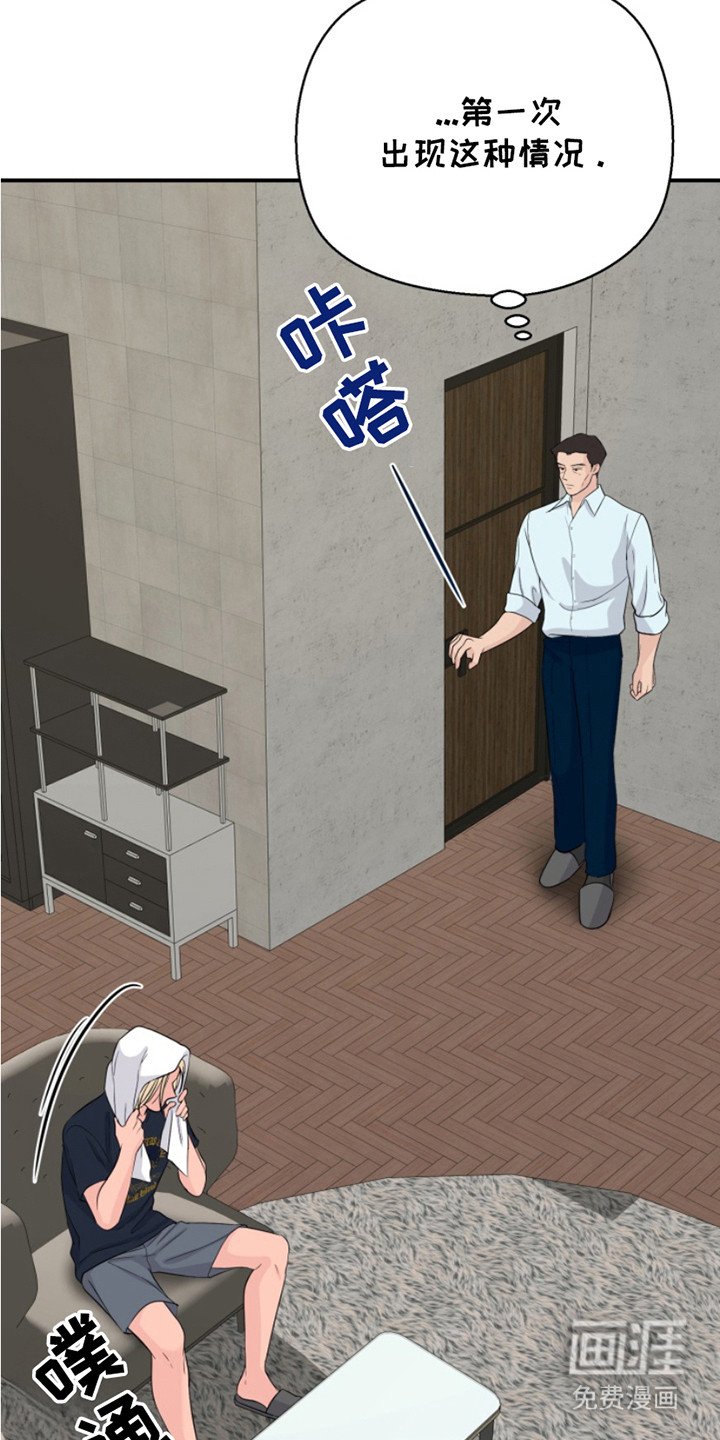 第5章：梦游