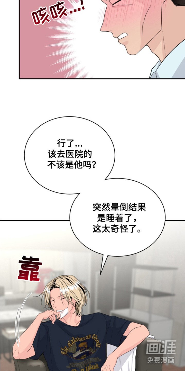 第5章：梦游