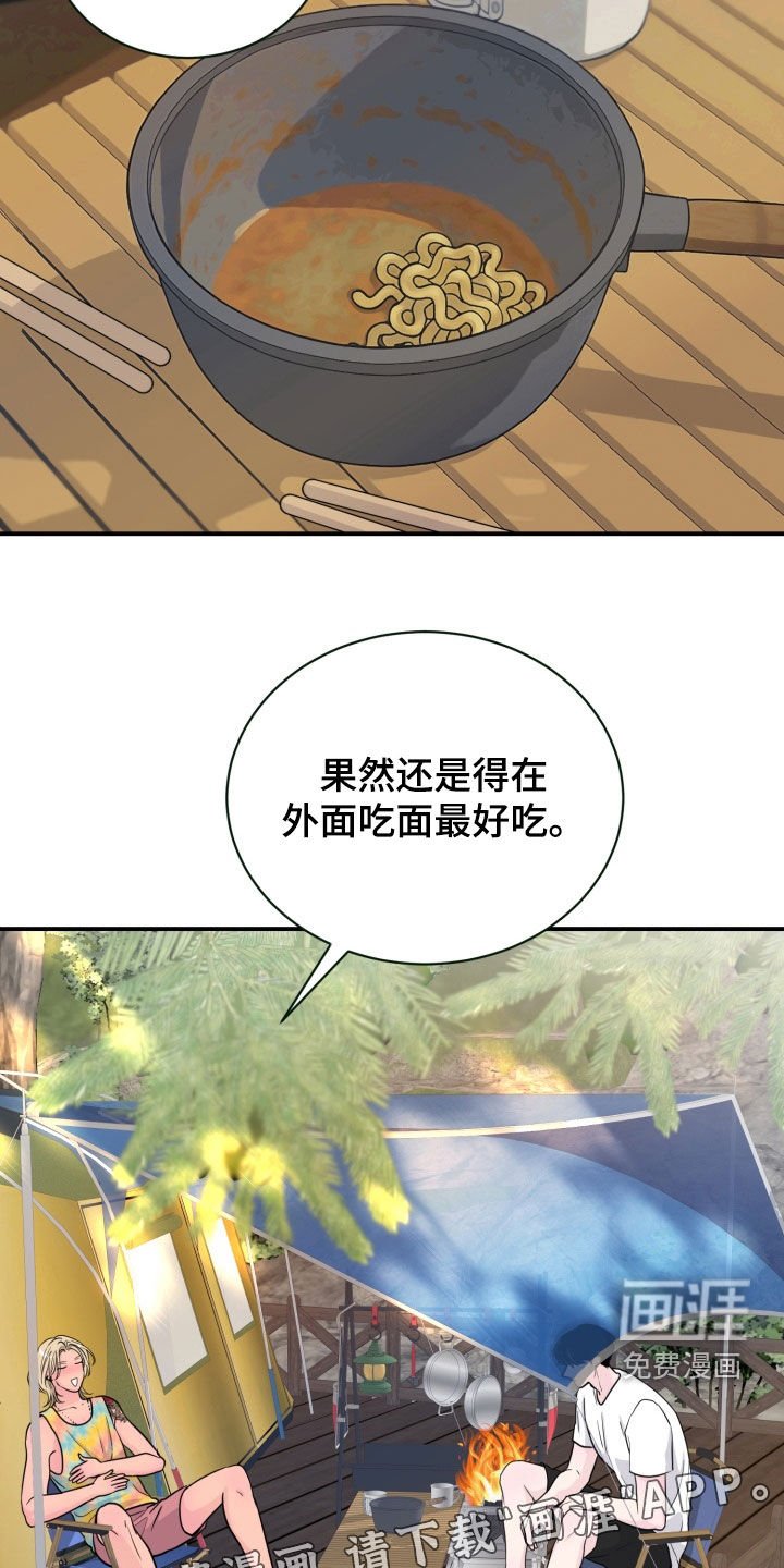 第50章：【特别篇】诸事不顺