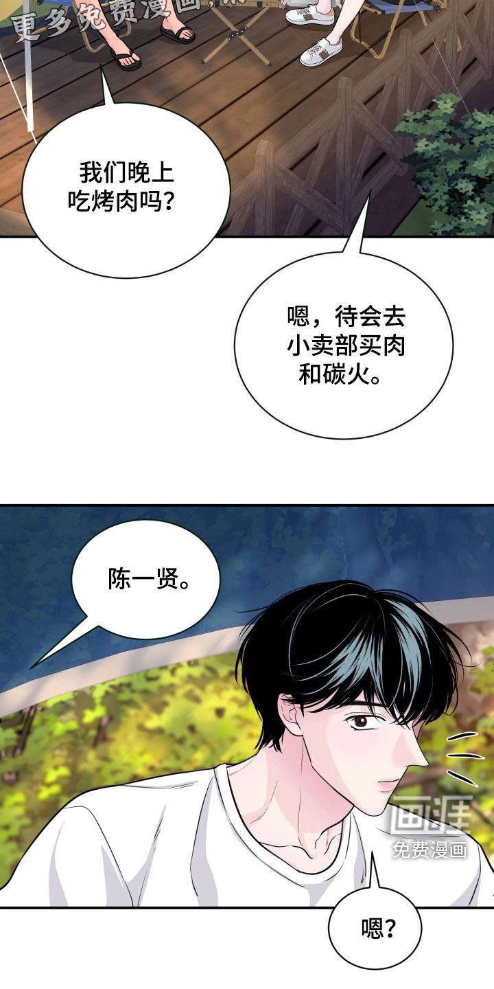 第50章：【特别篇】诸事不顺