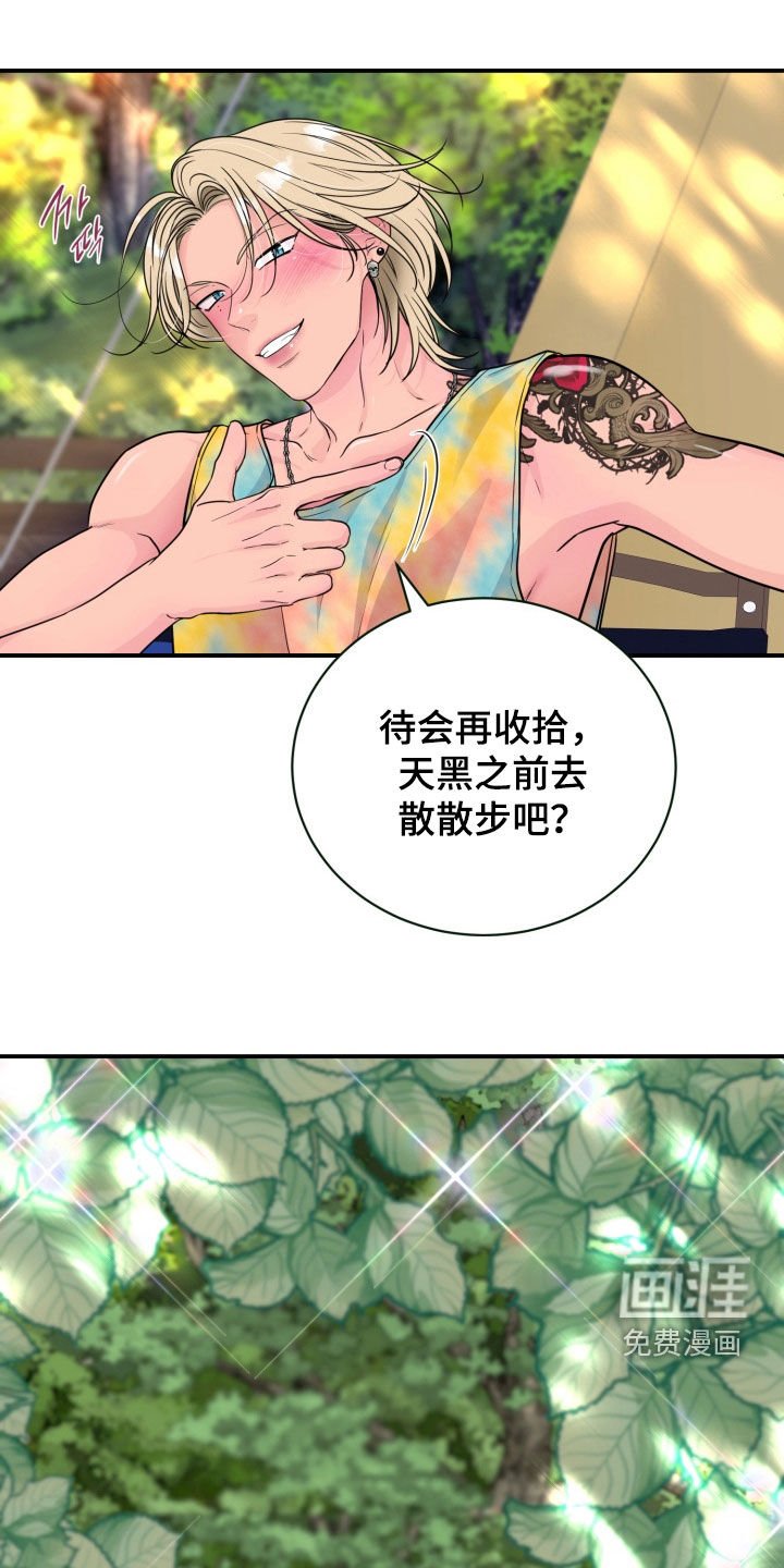 第50章：【特别篇】诸事不顺