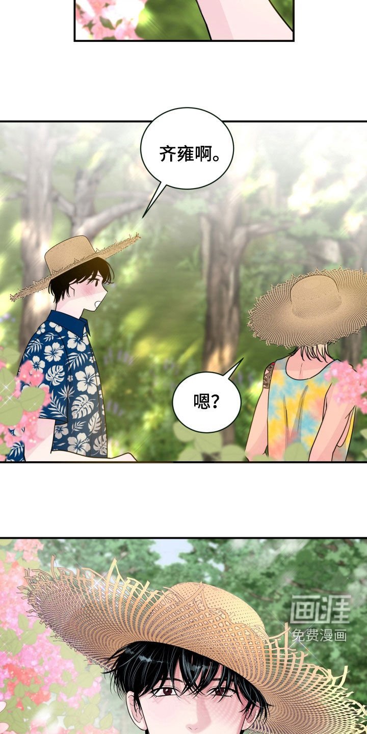 第50章：【特别篇】诸事不顺