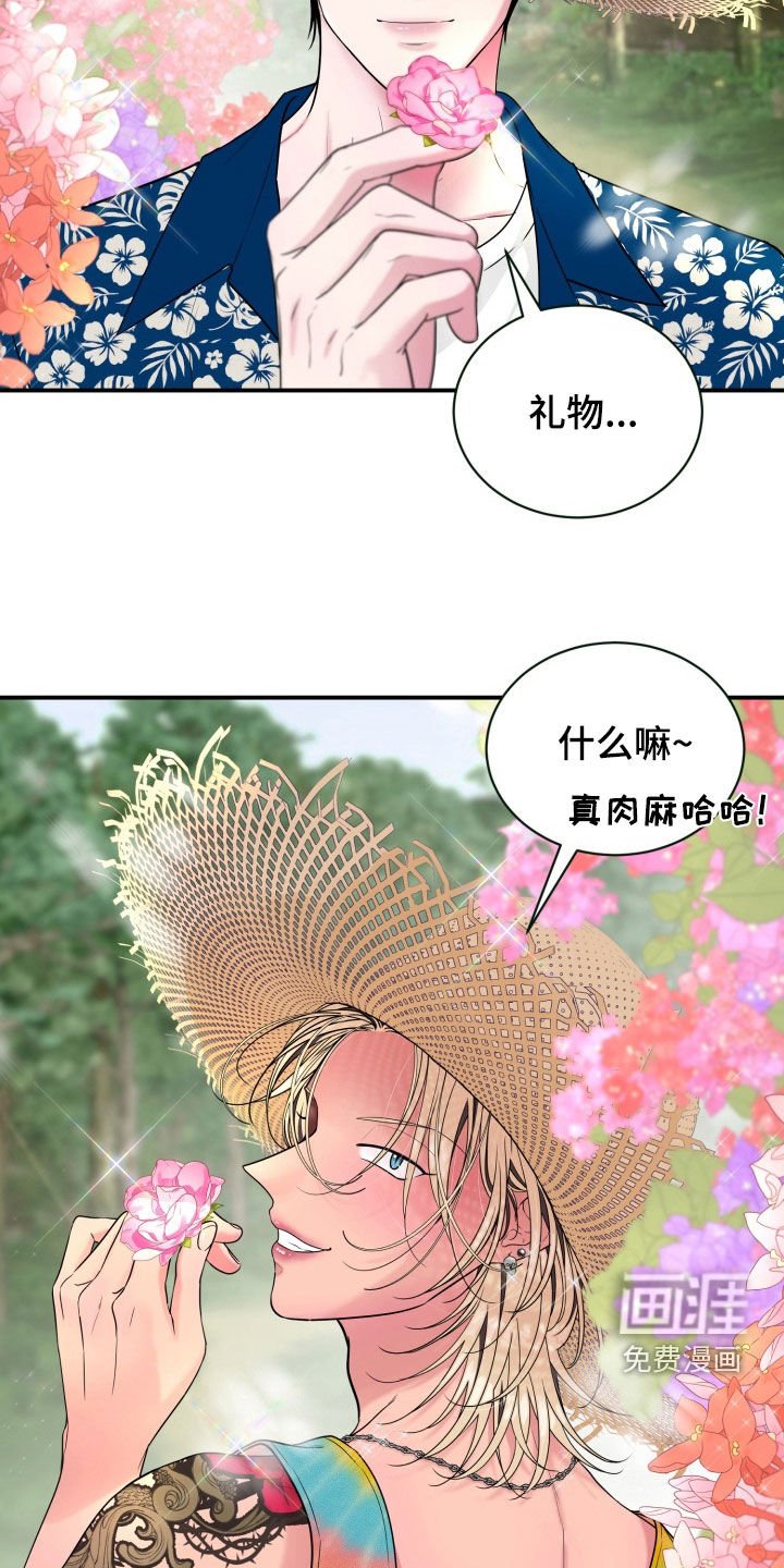 第50章：【特别篇】诸事不顺