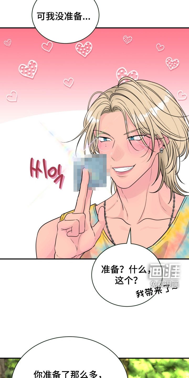 第50章：【特别篇】诸事不顺
