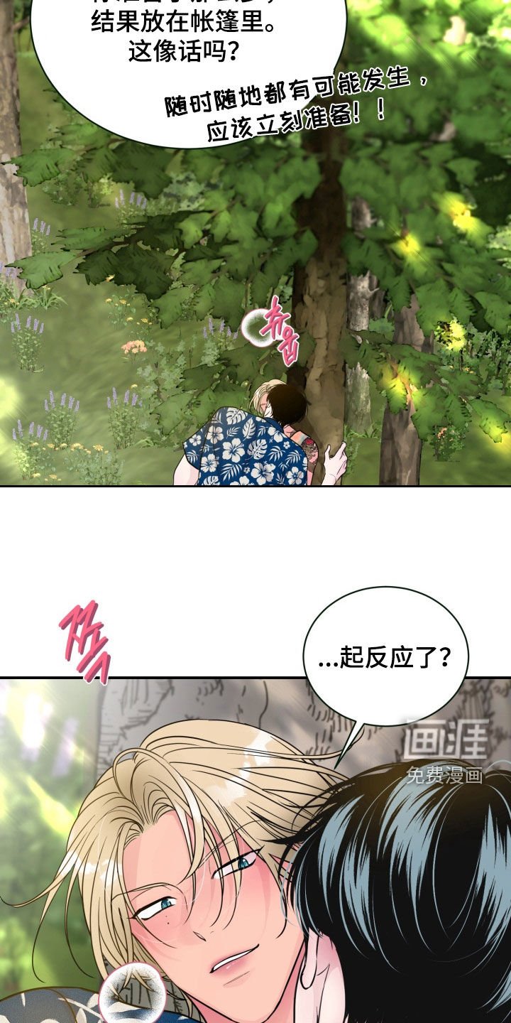 第50章：【特别篇】诸事不顺