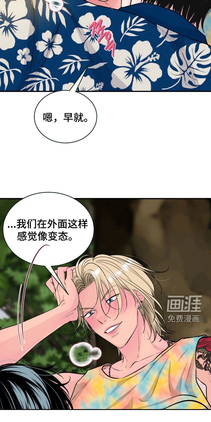 第50章：【特别篇】诸事不顺
