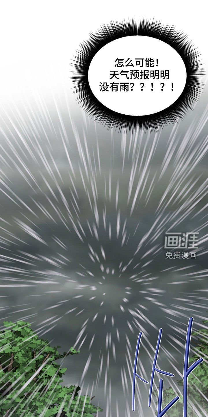 第50章：【特别篇】诸事不顺