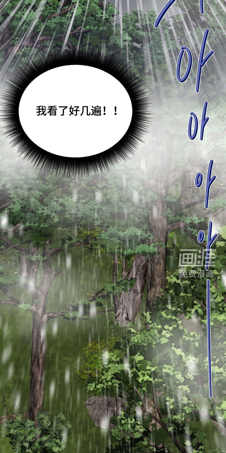 第50章：【特别篇】诸事不顺