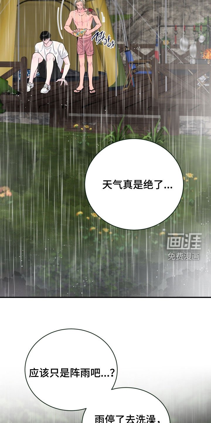 第50章：【特别篇】诸事不顺