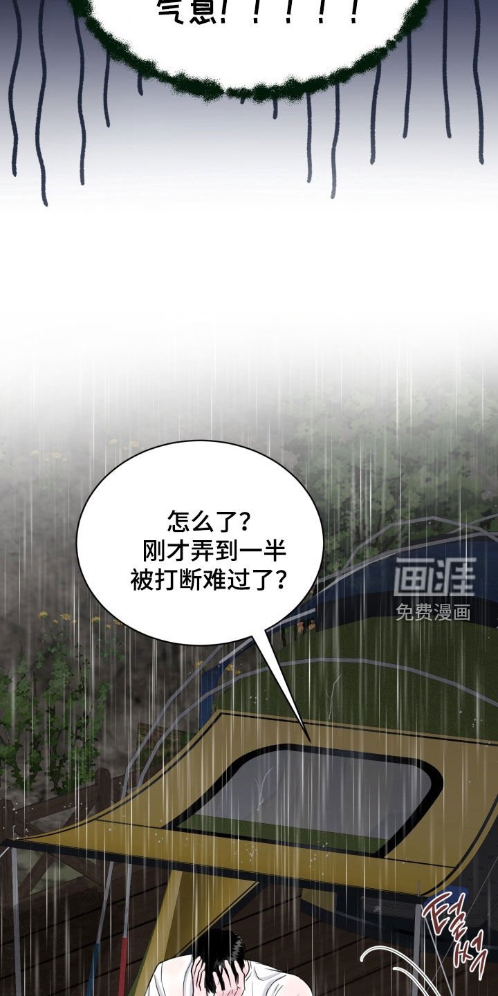 第50章：【特别篇】诸事不顺