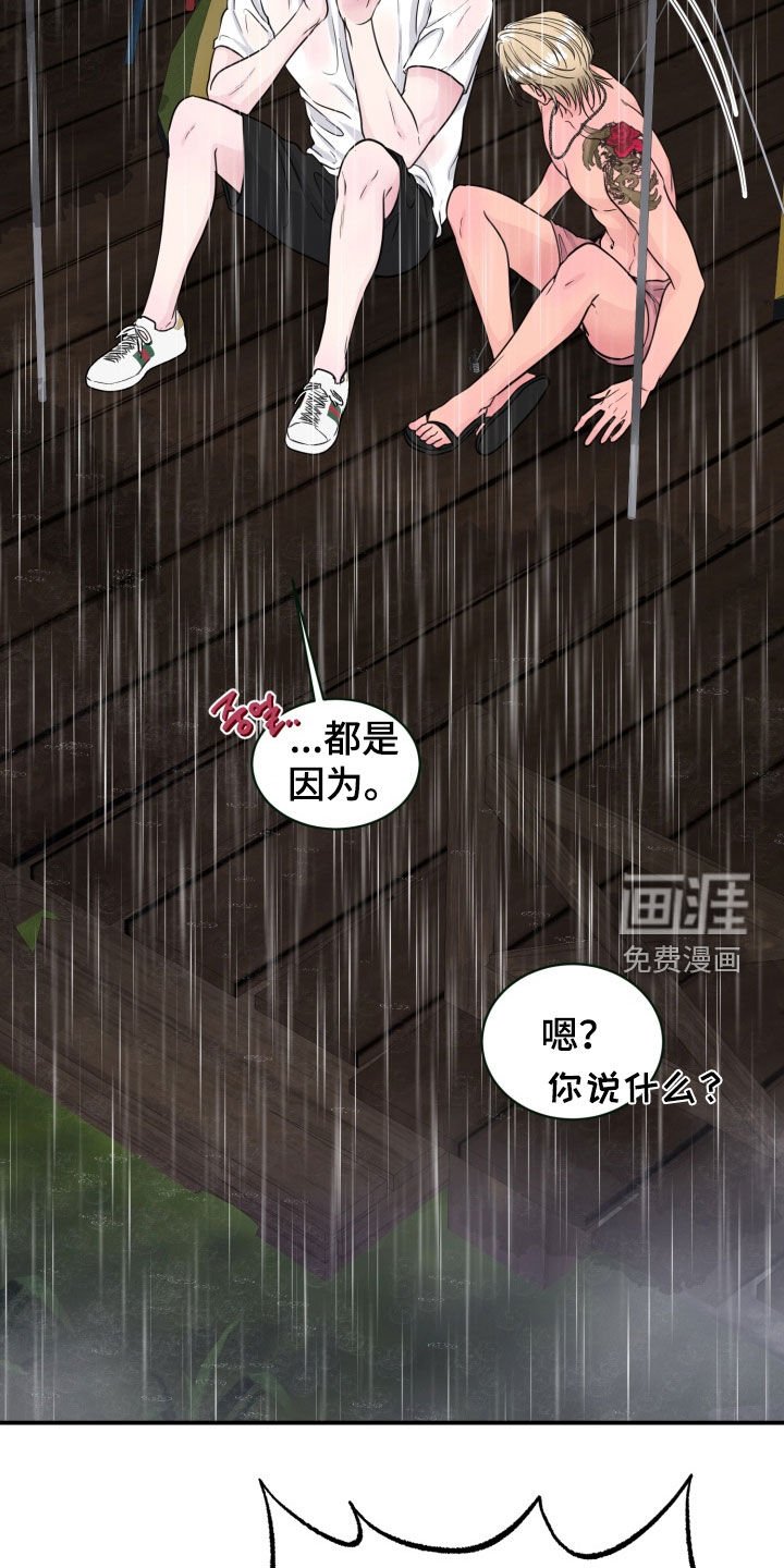 第50章：【特别篇】诸事不顺