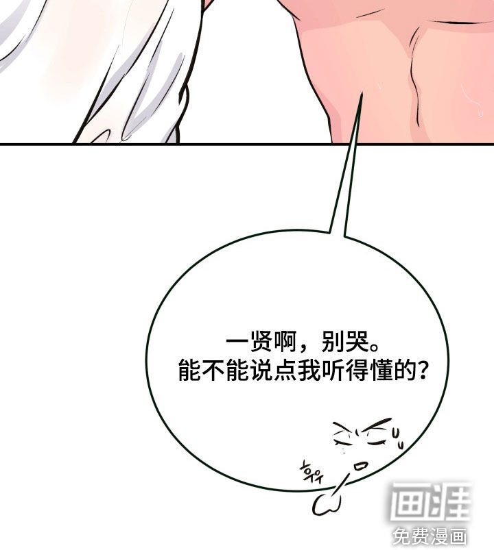 第50章：【特别篇】诸事不顺