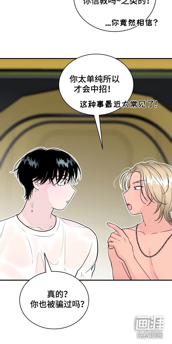 第51章：【特别篇完结】多亏有你