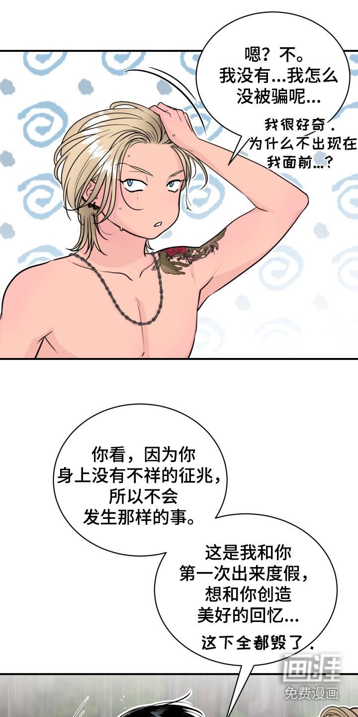 第51章：【特别篇完结】多亏有你