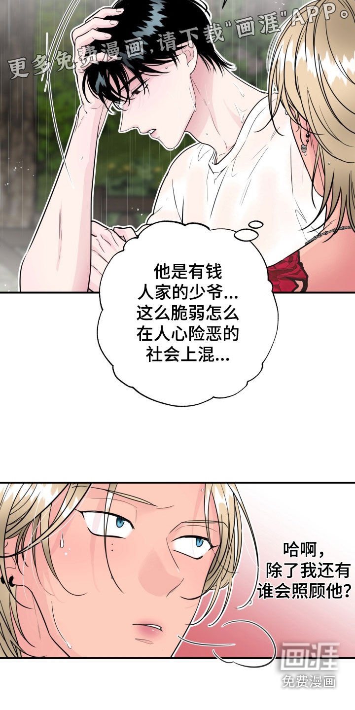 第51章：【特别篇完结】多亏有你
