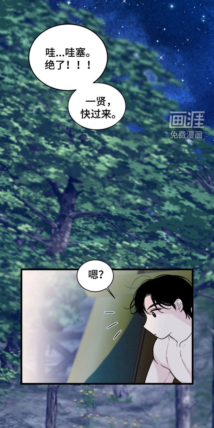 第51章：【特别篇完结】多亏有你