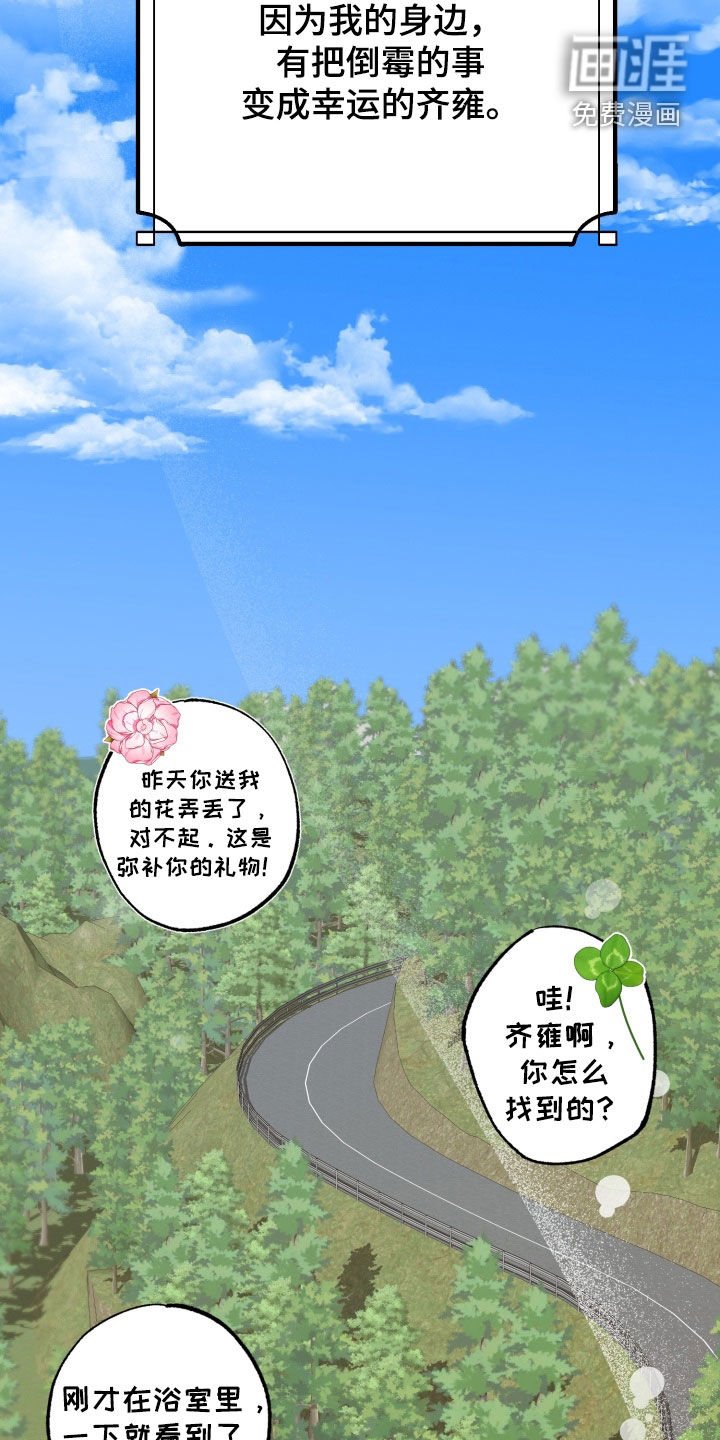 第51章：【特别篇完结】多亏有你