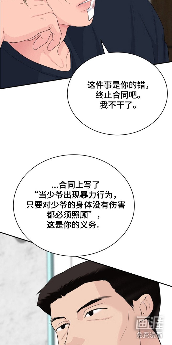 第6章：进退为难