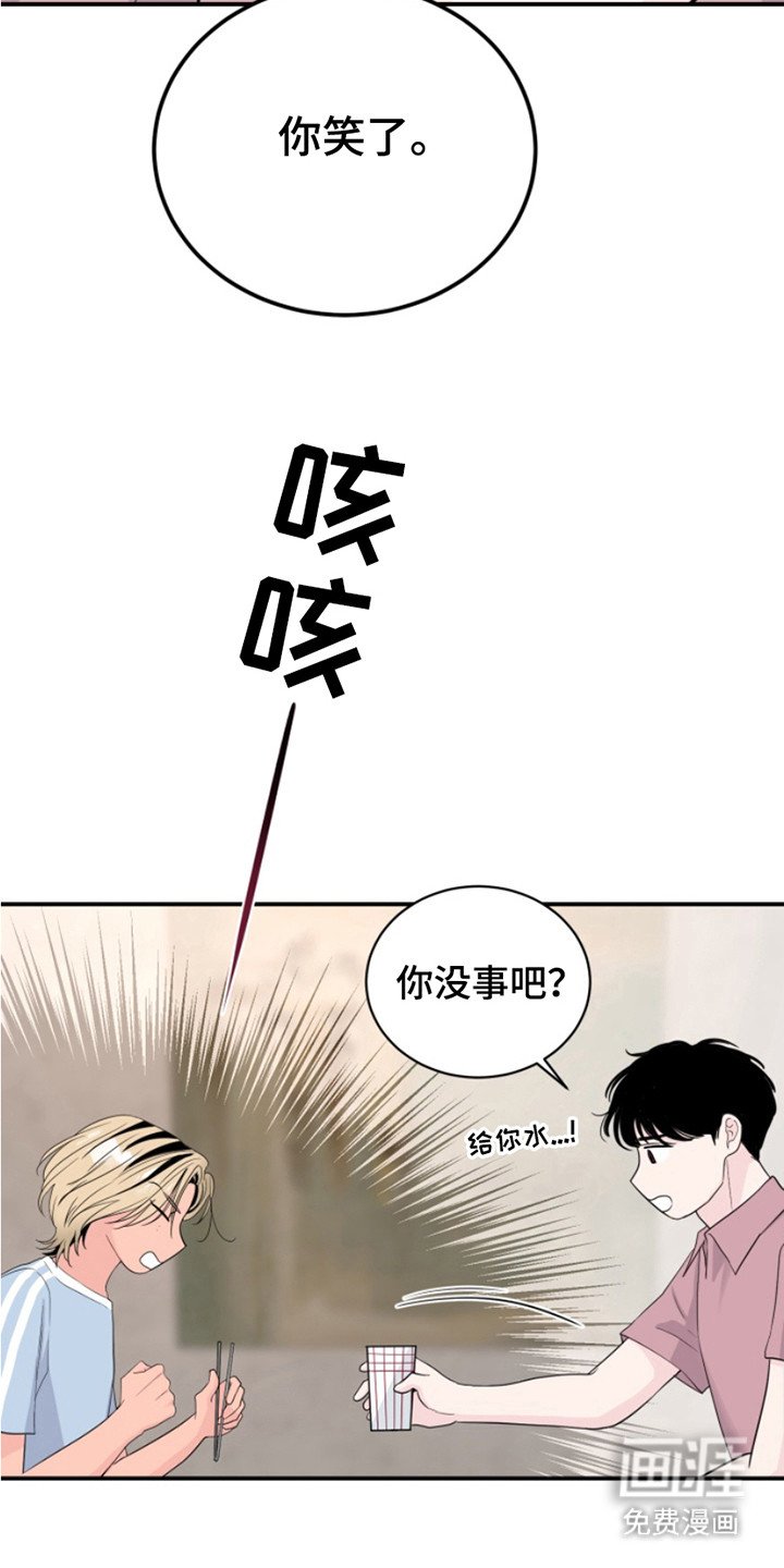 第9章：笑了