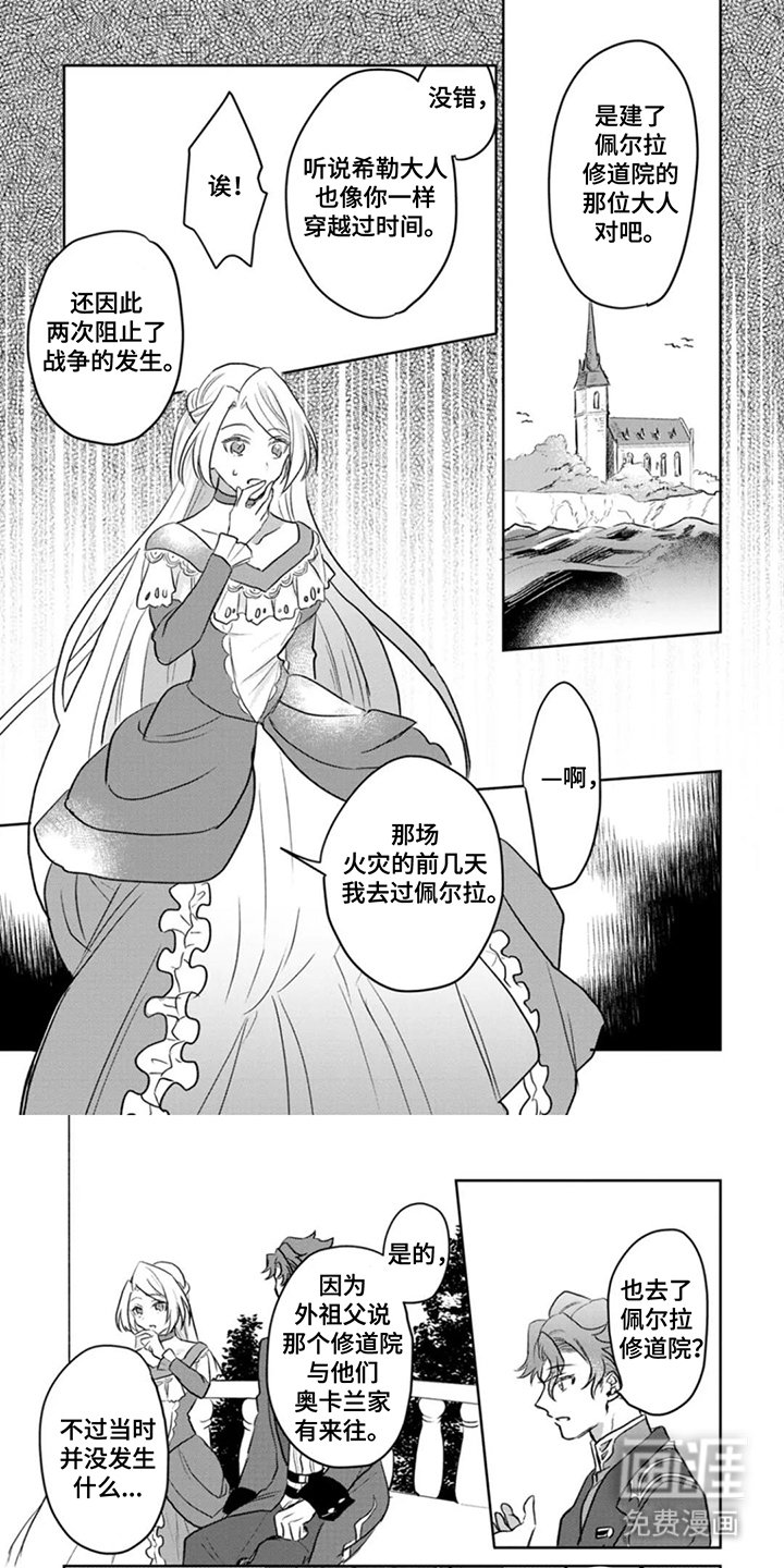 第10章：内心的想法