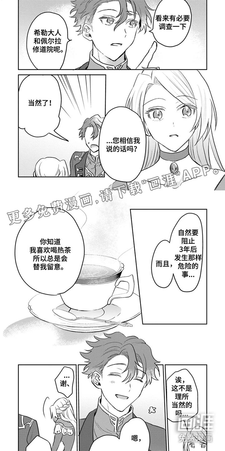第10章：内心的想法