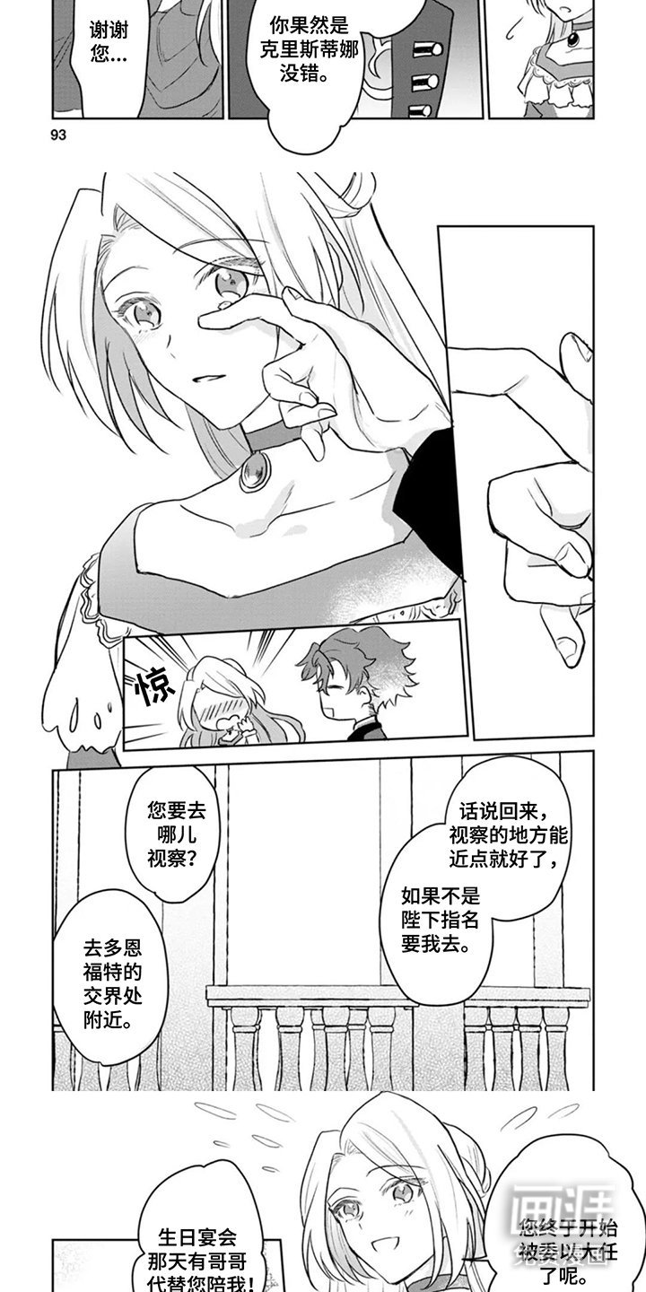第10章：内心的想法