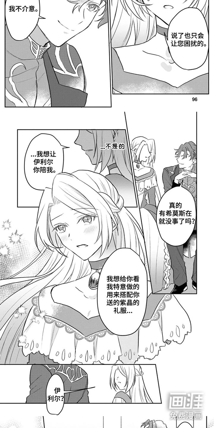 第10章：内心的想法